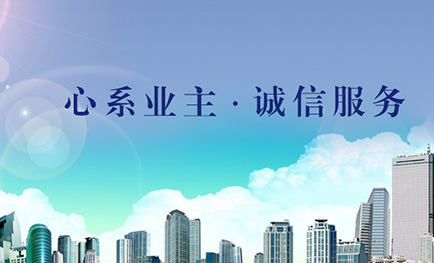 廣州市同誠物業(yè)管理有限公司新網(wǎng)站成功上線，歡迎廣大合作客戶蒞臨